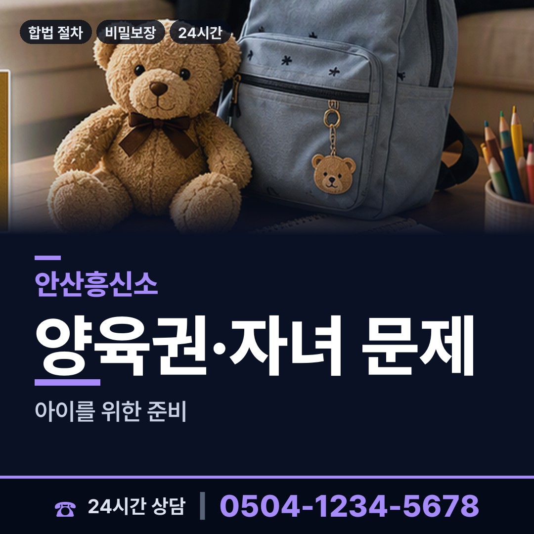 안산 선부2동 재산분할조사 상담 안내